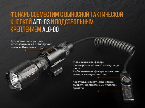798 Fenix Фонарь тактическийTK25 UV Cree XP-G2 (ультрафиолет) фото 11